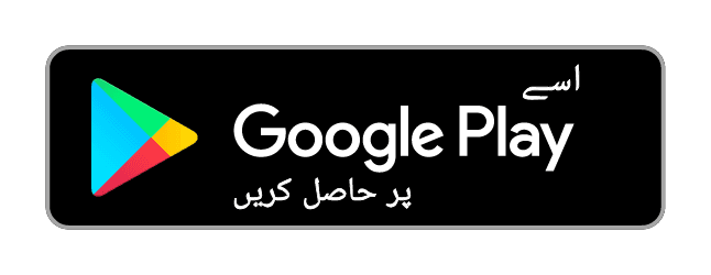 اسے Google Play پر حاصل کریں