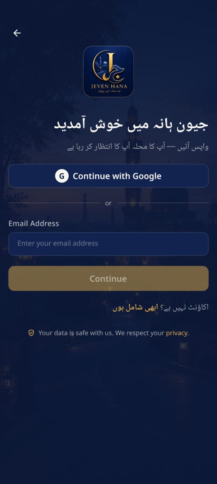 Jevan Hana sign-in screen